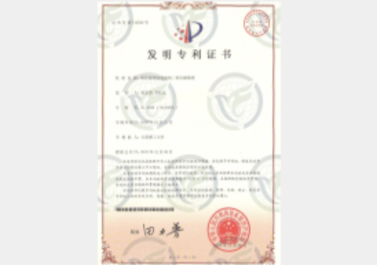 专利证书