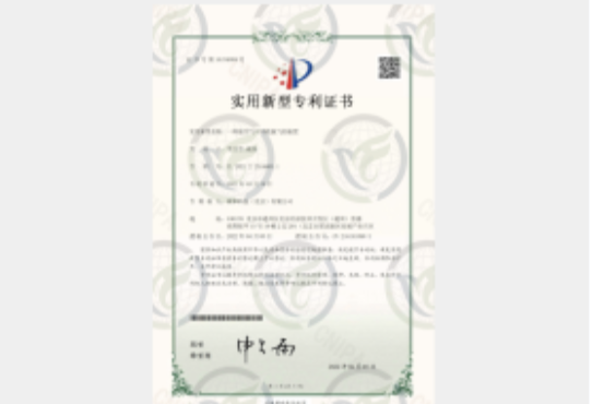 专利4