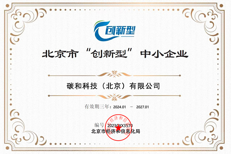 创小证书