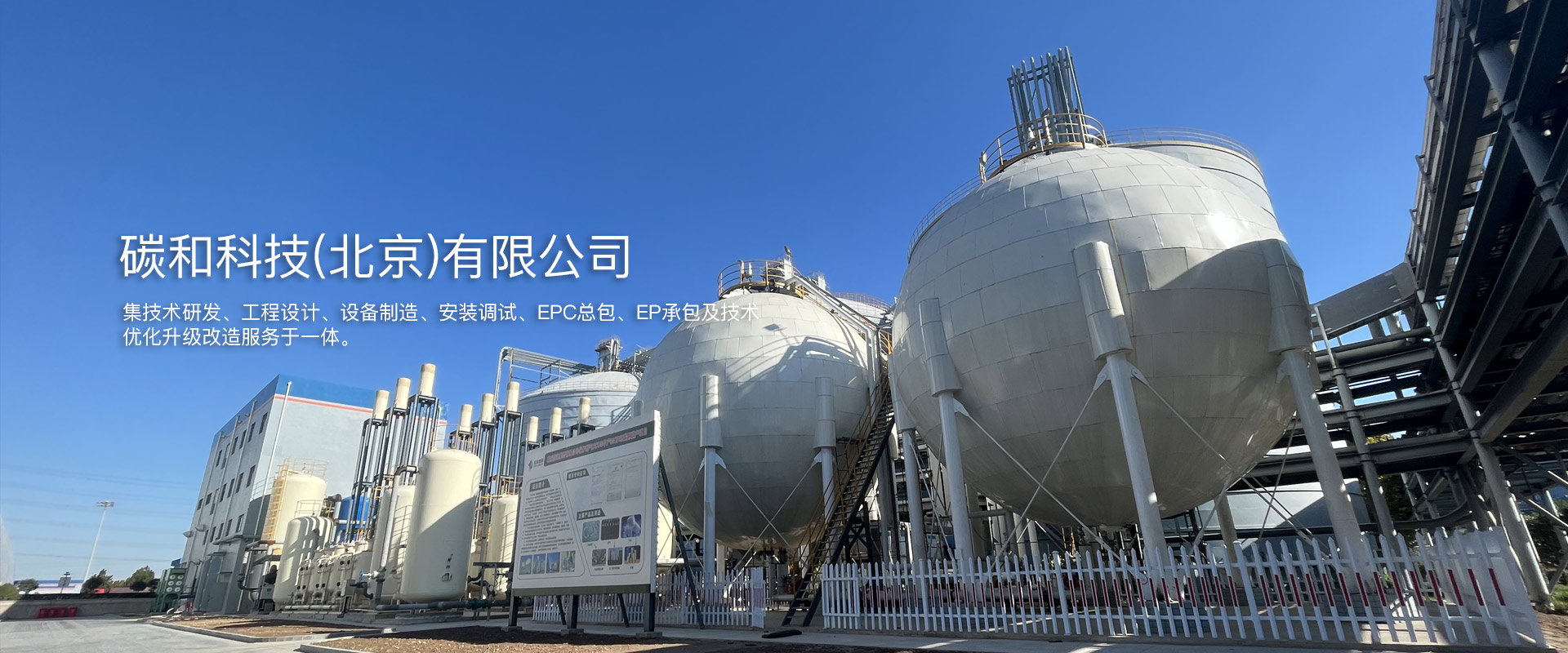 碳和科技3